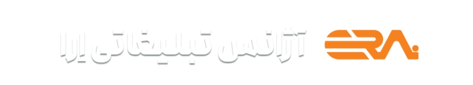 آژانس تبلیغاتی اِرا